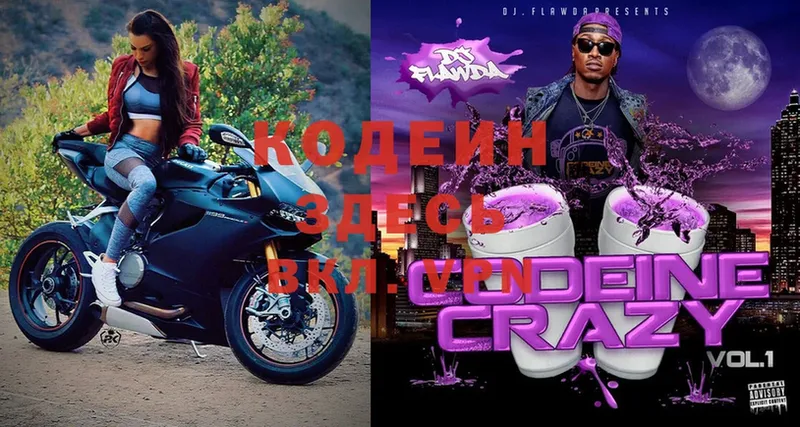 Кодеин Purple Drank  Игарка 